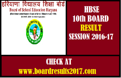 HBSE 10th Result 2017